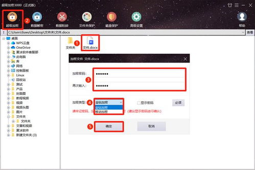 华为电脑怎么文件加密了(华为电脑文件加密,保障数据安全的重要步骤) 华为电脑怎么文件加密了(华为电脑文件加密,保障数据安全的重要步骤)