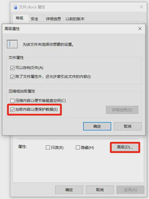 华为电脑怎么文件加密了(华为电脑文件加密,保障数据安全的重要步骤) 华为电脑怎么文件加密了(华为电脑文件加密,保障数据安全的重要步骤)