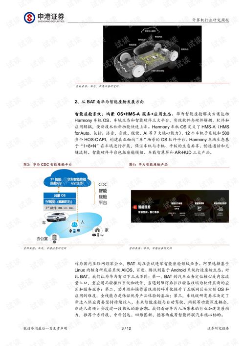 华为怎么在电脑上下软件(华为电脑软件下载指南)