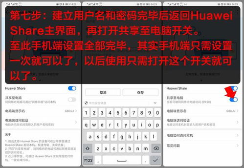 华为数据怎么传输到电脑(华为数据传输到电脑的详细步骤解析)