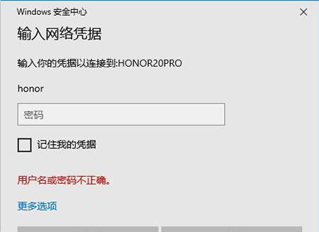 华为共享电脑端怎么退出(华为共享电脑端退出指南，简单易懂的步骤与注意事项)
