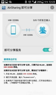 华为app怎么连电脑(华为App如何连接电脑,详细步骤与操作指南) 华为app怎么连电脑(华为App如何连接电脑,详细步骤与操作指南)