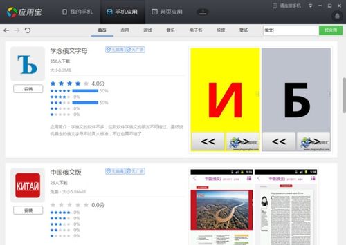 华为电脑怎么输入俄语(华为电脑输入俄语的方法与步骤)