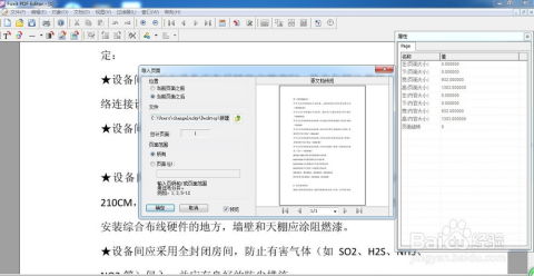 电脑pdf怎么导入华为(如何将电脑中的PDF文件导入华为设备，详细步骤与操作指南)