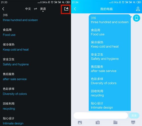 华为电脑翻译怎么用(华为电脑翻译功能使用指南)