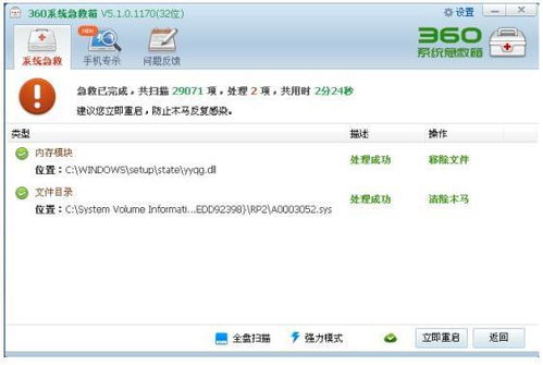 华为电脑木马怎么关闭(华为电脑木马关闭指南，保障您的网络安全与数据安全)