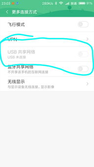 华为怎么usb连电脑(华为USB连接电脑，轻松实现手机与电脑的互联)