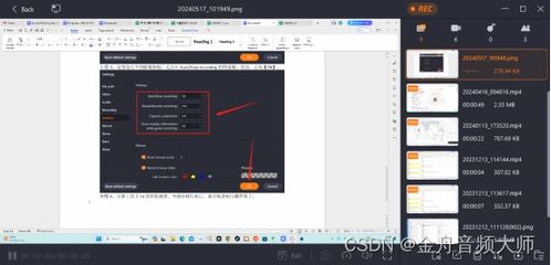 华为电脑怎么本地录制(华为电脑本地录制指南，轻松掌握屏幕录制技巧)