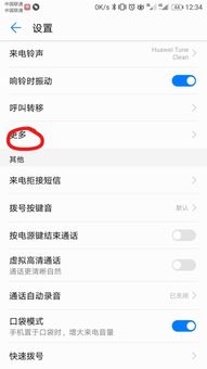 怎么语音召唤华为电脑(华为电脑语音召唤功能,操作指南与体验优化) 怎么语音召唤华为电脑(华为电脑语音召唤功能,操作指南与体验优化)
