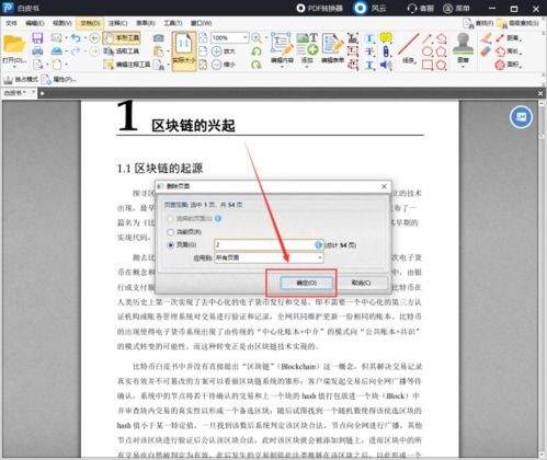 华为电脑怎么合成pdf(华为电脑怎么合成PDF文件，详细步骤与技巧)