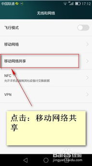 怎么打开华为电脑上网(华为电脑上网设置指南，轻松开启网络连接之旅)