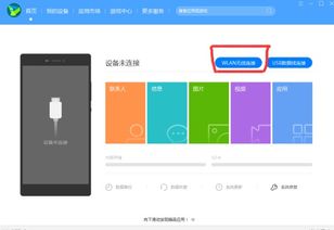 手机怎么连华为电脑(手机如何连接华为电脑，步骤详解与常见问题解决方案)