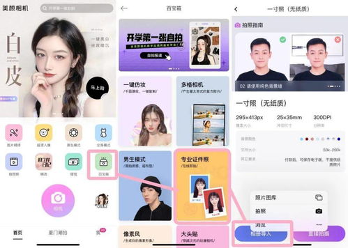华为电脑怎么美颜拍照(华为电脑美颜拍照指南，轻松掌握美颜拍摄技巧)