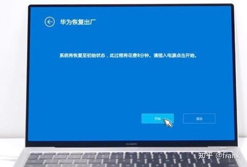 华为电脑怎么还原屏幕(华为电脑还原屏幕详细步骤解析)