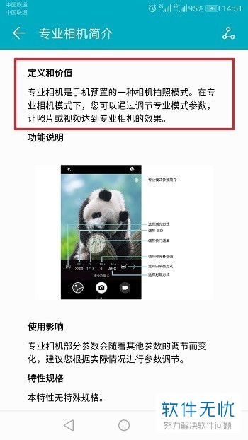 华为荣耀电脑怎么照相(华为荣耀电脑照相功能详解)