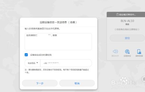 华为电脑丢了怎么备份(华为电脑丢失后的数据备份应对策略) 华为电脑丢了怎么备份(华为电脑丢失后的数据备份应对策略)