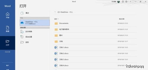 华为电脑怎么领取off(华为电脑用户如何轻松领取Office软件？