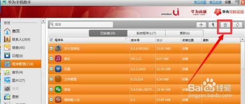华为电脑怎么打开程序(华为电脑如何轻松打开程序，详细步骤与操作指南)