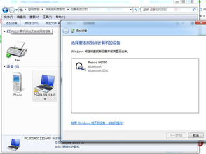 华为电脑怎么蓝牙联网(华为电脑蓝牙联网的详细步骤指南)