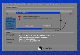 华为电脑怎么ghost(华为电脑Ghost系统备份与恢复指南)