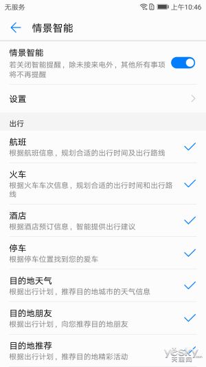 华为p10怎么链接电脑(华为P10与电脑的连接方法及操作指南) 华为p10怎么链接电脑(华为P10与电脑的连接方法及操作指南)
