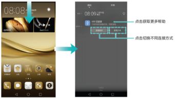华为mate7怎么连接电脑(华为Mate 7如何连接电脑，详细步骤与操作指南)