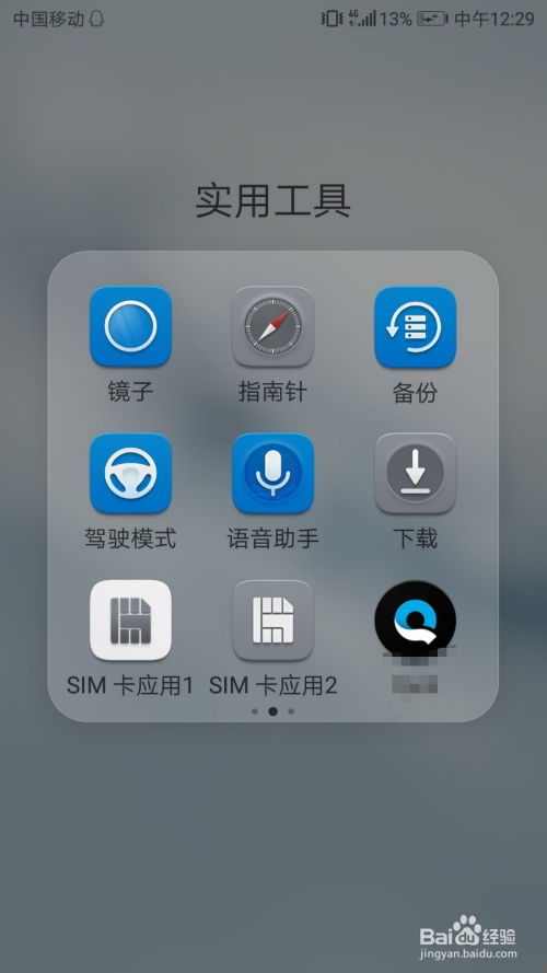 华为怎么备份到电脑上吗(华为数据备份至电脑的详细步骤指南)