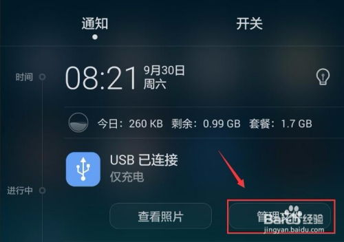 华为p8怎么与电脑连接电脑(华为P8与电脑连接，实现高效数据传输与同步操作指南)