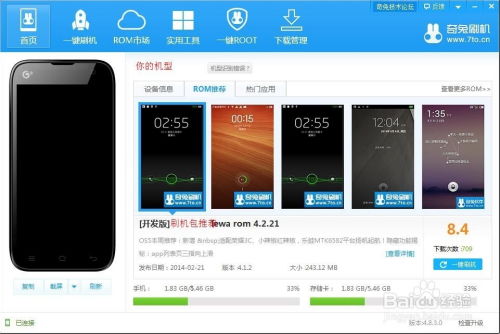 电脑怎么刷机手机华为(华为手机的电脑刷机教程,一步步带你玩转刷机) 电脑怎么刷机手机华为(华为手机的电脑刷机教程,一步步带你玩转刷机)