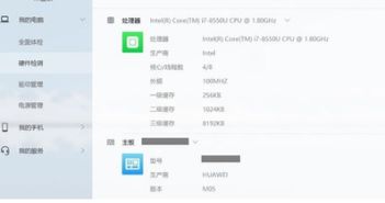 华为电脑内存怎么看(华为电脑内存查看详解)