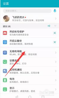 华为电脑的热点怎么开(华为电脑热点功能开启详解) 华为电脑的热点怎么开(华为电脑热点功能开启详解)