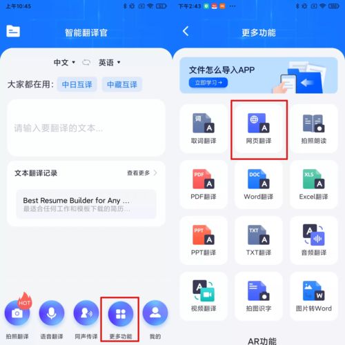 华为电脑怎么翻译页面(华为电脑页面翻译功能详解,轻松实现跨语言交流) 华为电脑怎么翻译页面(华为电脑页面翻译功能详解,轻松实现跨语言交流)