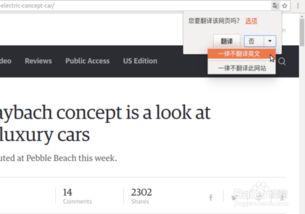 华为电脑怎么翻译页面(华为电脑页面翻译功能详解,轻松实现跨语言交流) 华为电脑怎么翻译页面(华为电脑页面翻译功能详解,轻松实现跨语言交流)