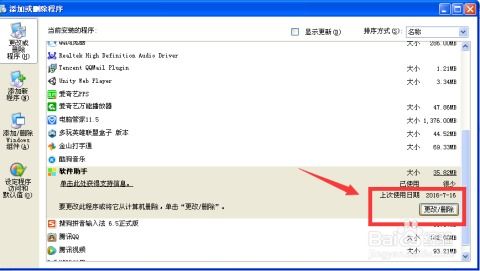 华为电脑怎么卸载软件(华为电脑软件卸载全攻略)