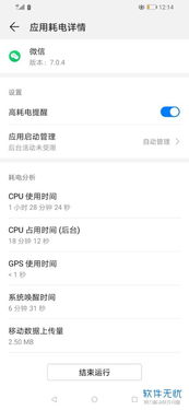 华为平板电脑怎么关(华为平板电脑关闭步骤详解)