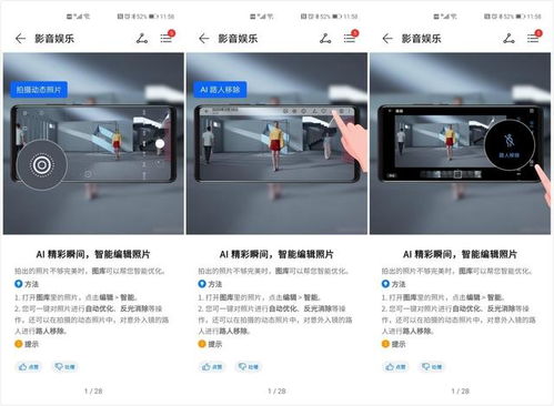 华为电脑怎么拍(华为电脑拍照功能详解，轻松掌握拍摄技巧)