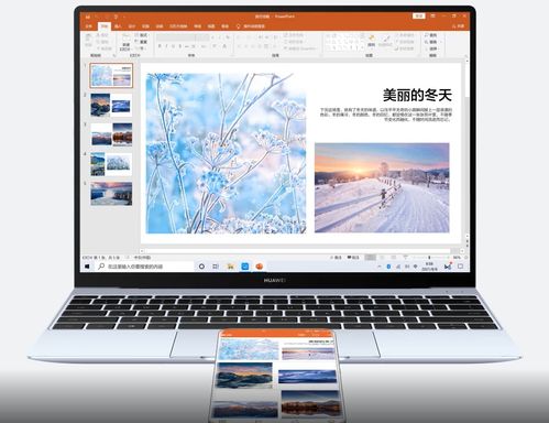 华为怎么和华为电脑(华为与华为电脑,协同发展的智慧生态) 华为怎么和华为电脑(华为与华为电脑,协同发展的智慧生态)