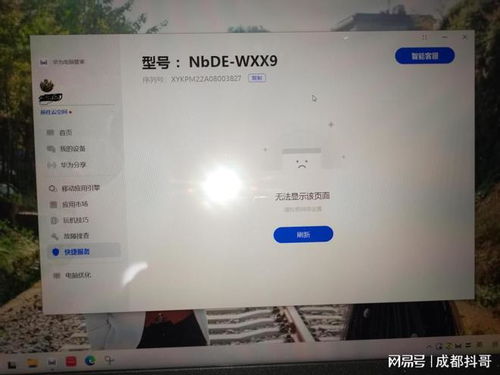 华为的笔记本电脑怎么样(华为笔记本电脑性能评测，品质与技术的完美结合)