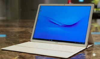 华为二合一平板电脑怎么样(华为二合一平板电脑，技术与实用性的完美结合)