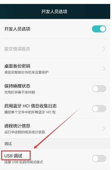 华为手机连不上电脑怎么办(华为手机连接电脑失败的解决方法)