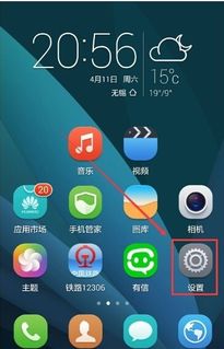 华为手机连不上电脑怎么办(华为手机连接电脑失败的解决方法)