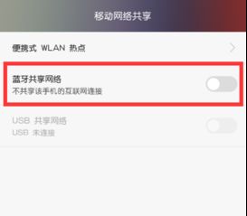 华为手机怎么和电脑共享网络(华为手机与电脑共享网络的实现方法) 华为手机怎么和电脑共享网络(华为手机与电脑共享网络的实现方法)