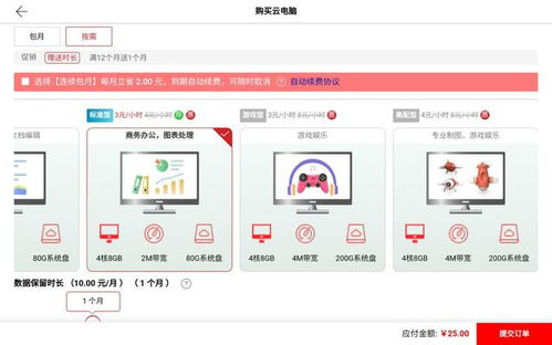 华为云电脑怎么用(华为云电脑使用指南，轻松上手，享受云端办公体验)