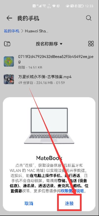 华为手机怎么连接电脑(华为手机与电脑的连接，简易指南)
