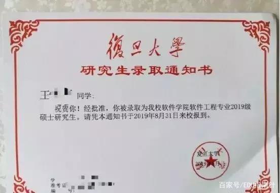网红迅猛龙晒复旦大学录取通知书(网红迅猛龙晒出复旦大学录取通知书,梦想与现实交织的华丽篇章) 网红迅猛龙晒复旦大学录取通知书(网红迅猛龙晒出复旦大学录取通知书,梦想与现实交织的华丽篇章)