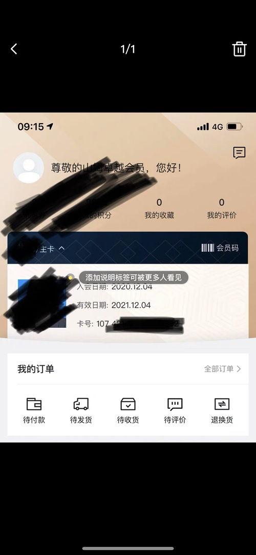 山姆APP下架低糖好丽友派(山姆APP下架低糖好丽友派背后的故事)