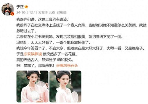神似张柏芝素人女孩否认签于正(神似张柏芝的素人女孩否认签约于正工作室)