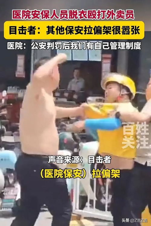 健身教练躲逆行外卖员摔成高位截瘫(健身教练遭遇逆行外卖员意外摔成高位截瘫，反思与启示)