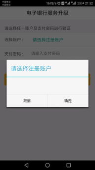 华为手机怎么登录工行