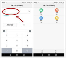 怎么隐藏照片华为手机